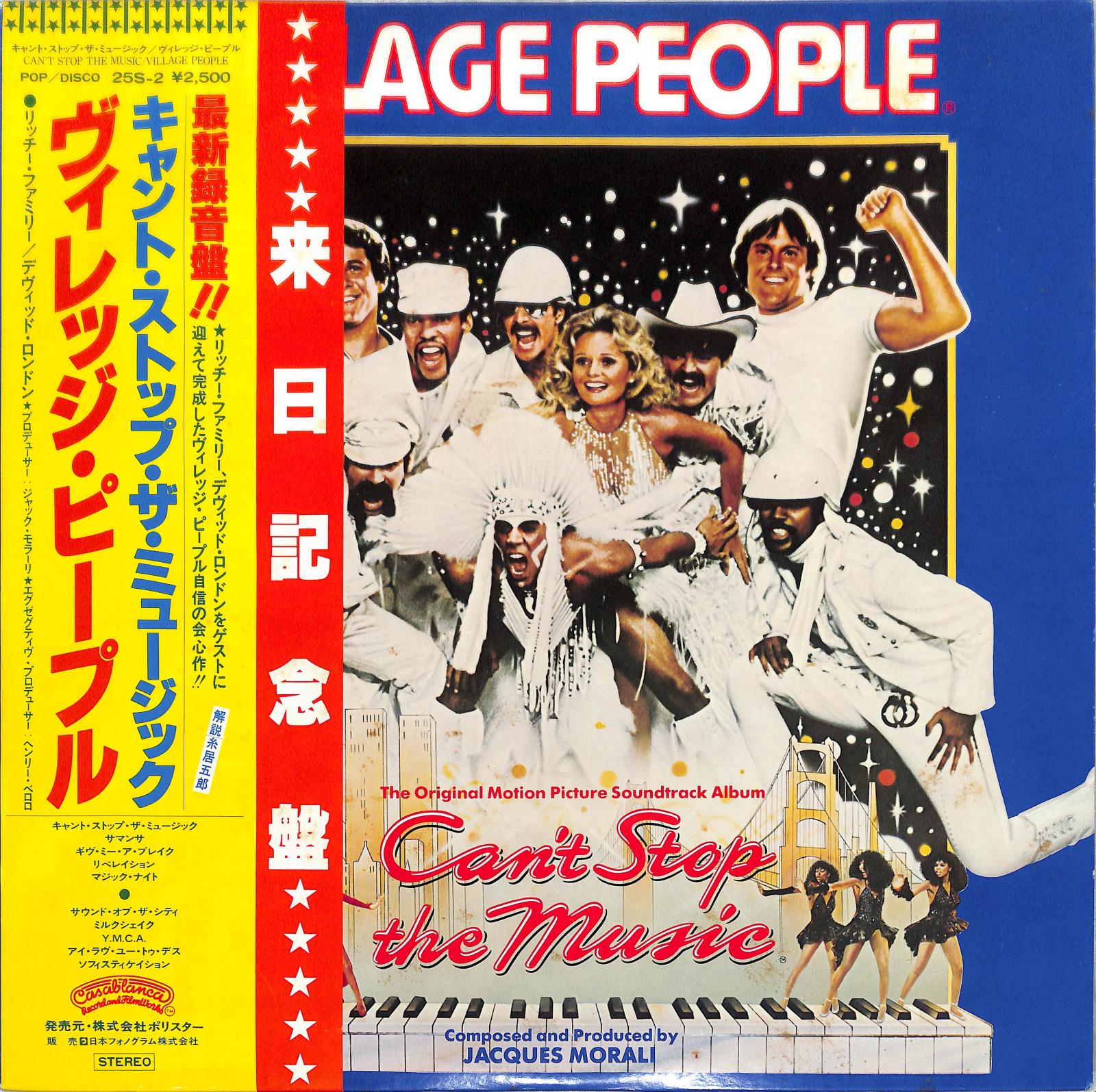 VILLAGE PEOPLE - Can't Stop The Music (The Original Soundtrack Album)