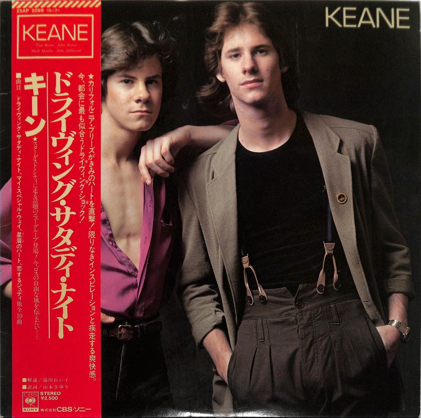 KEANE - Keane