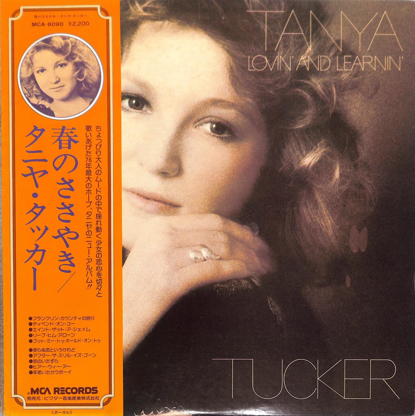 TANYA TUCKER - Lovin' And Learnin'