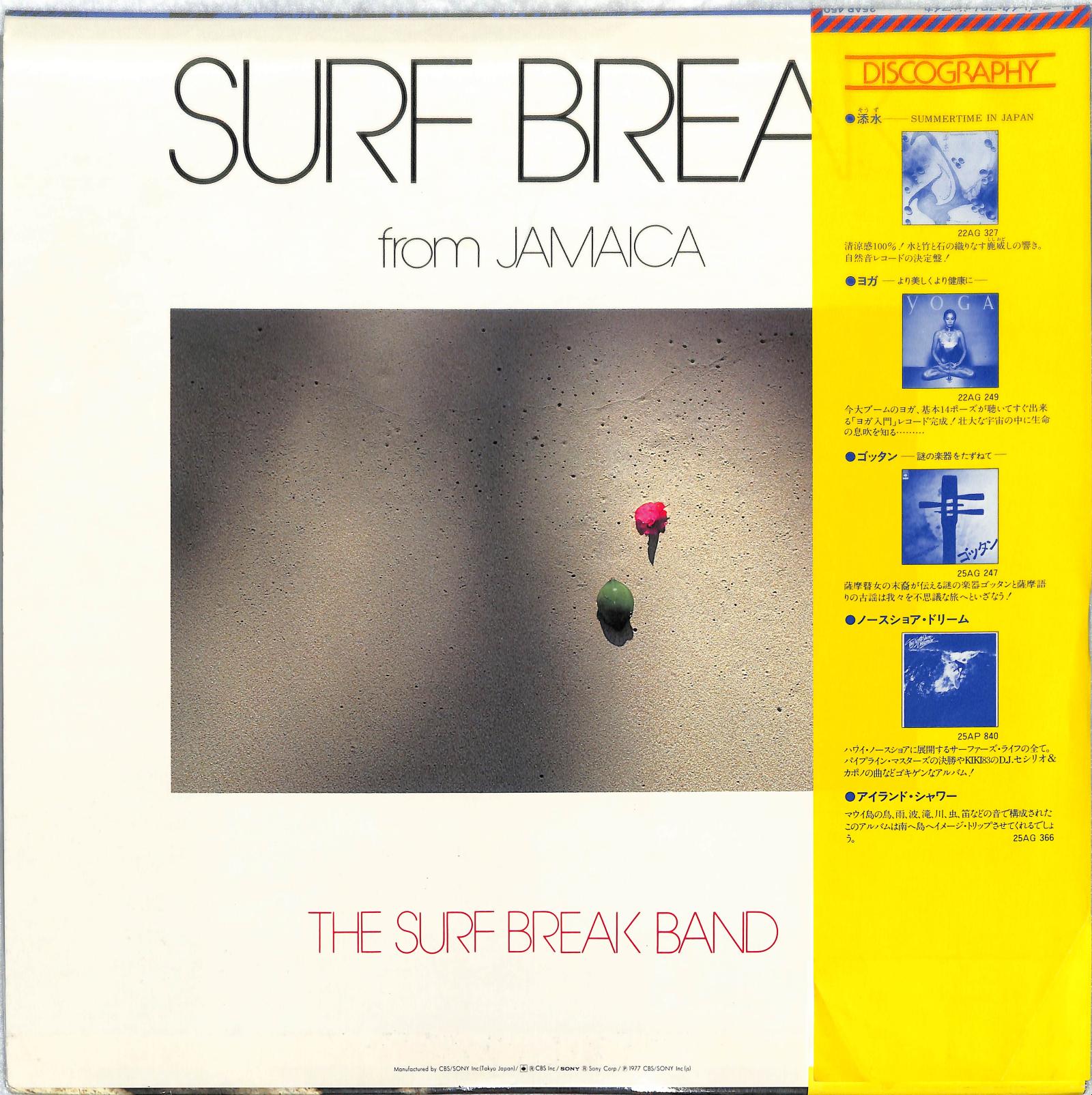 THE SURF BREAK BAND - Surf Break From Jamaica – javiny