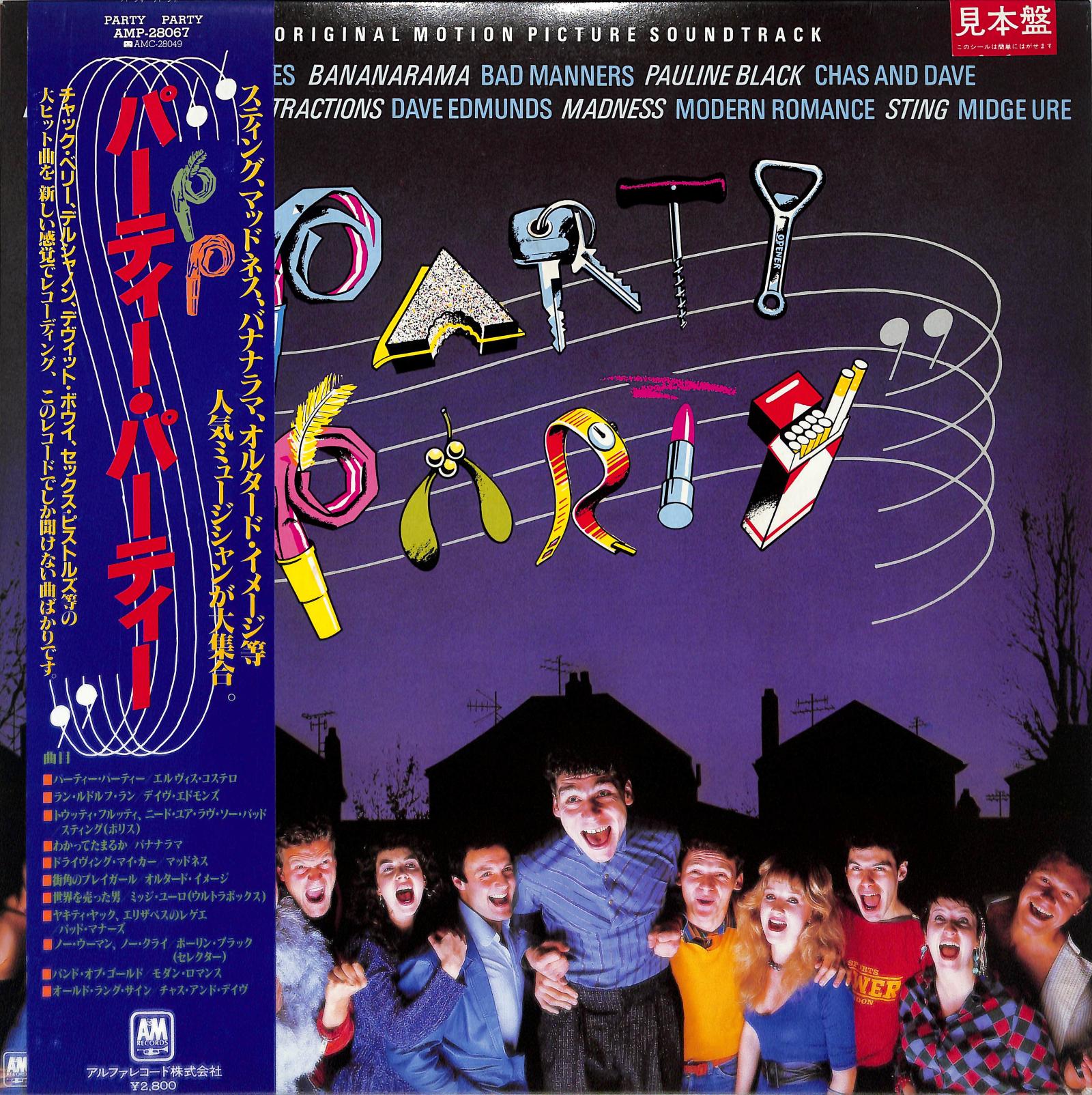 VA - Party Party (Original Motion Picture Soundtrack)