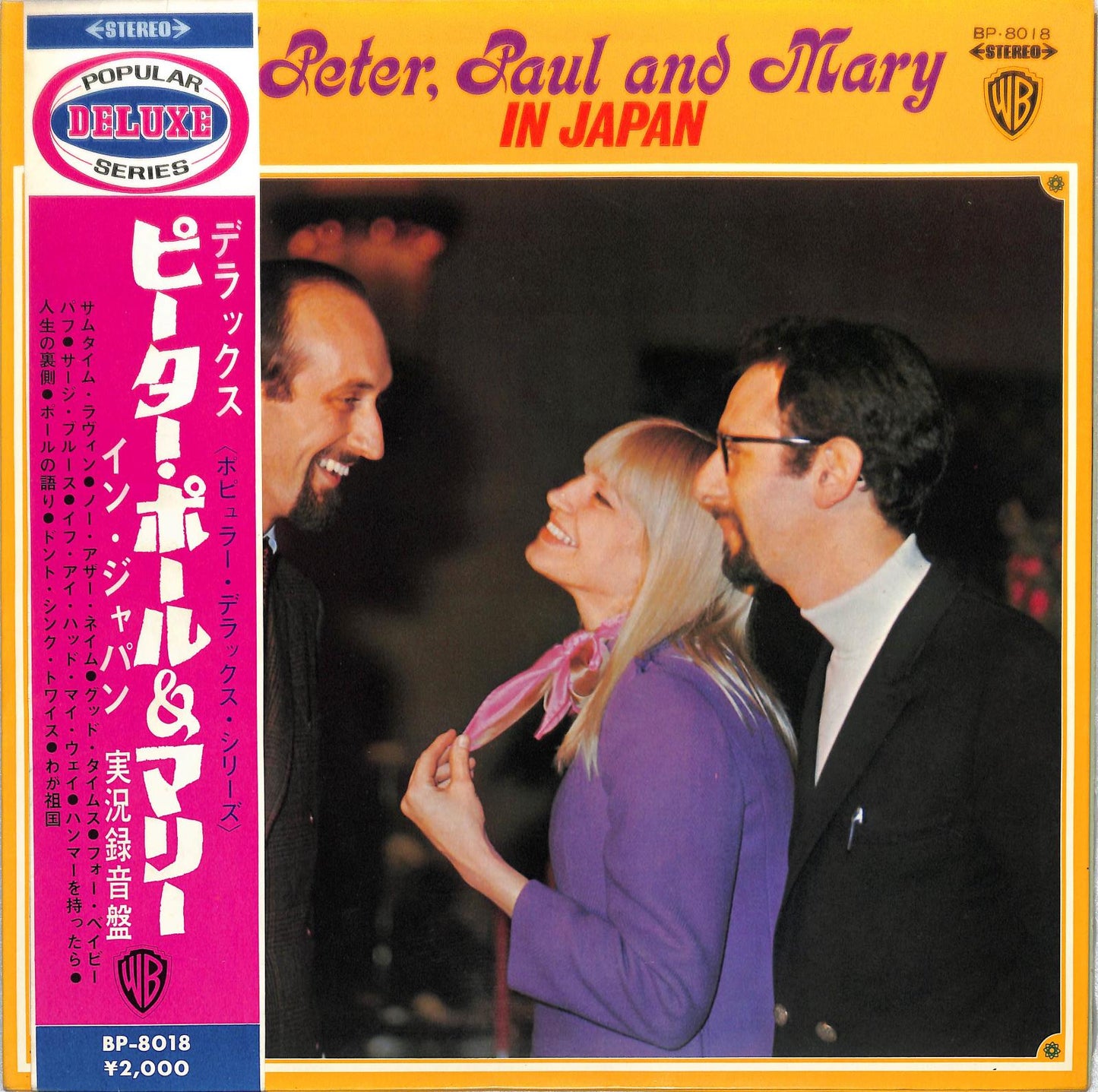 PETER, PAUL & MARY - Deluxe / Peter, Paul & Mary In Japan