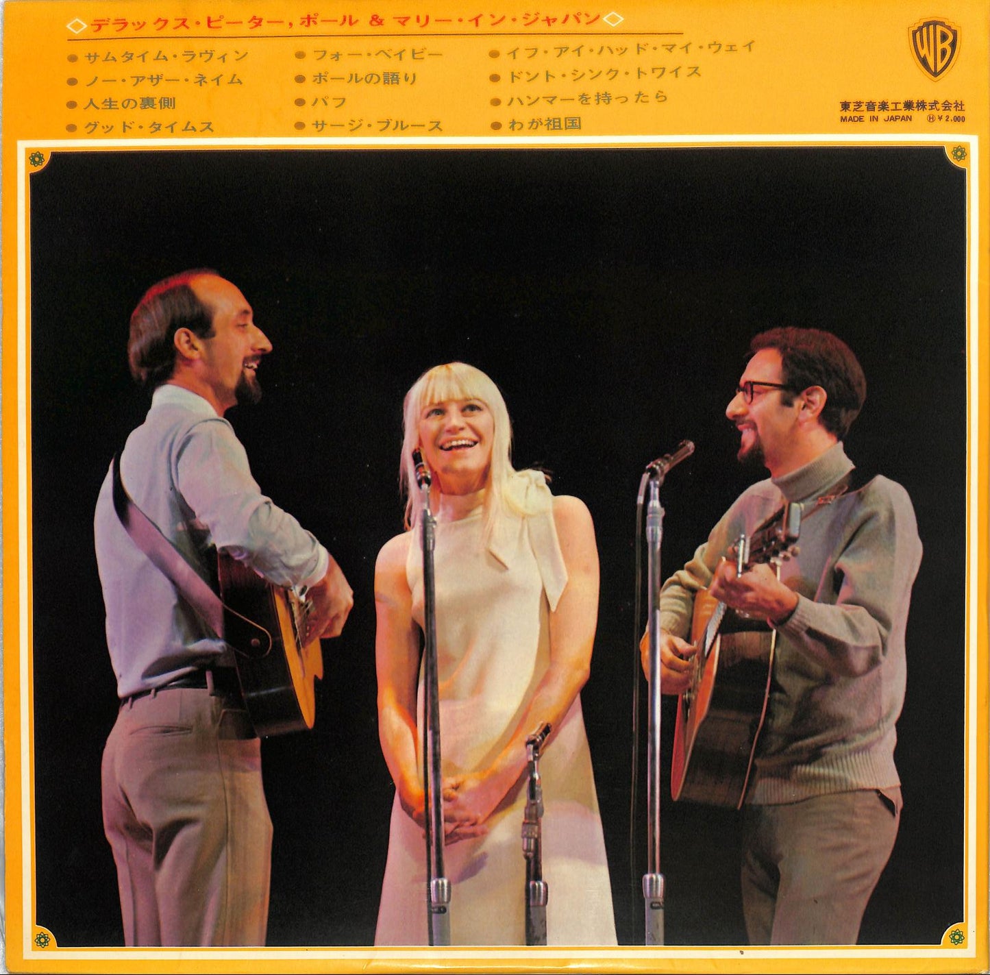 PETER, PAUL & MARY - Deluxe / Peter, Paul & Mary In Japan