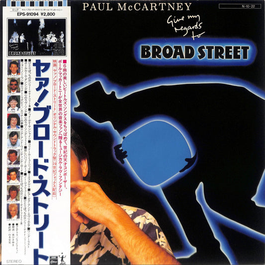 PAUL MCCARTNEY - Give My Regards To Broad Street