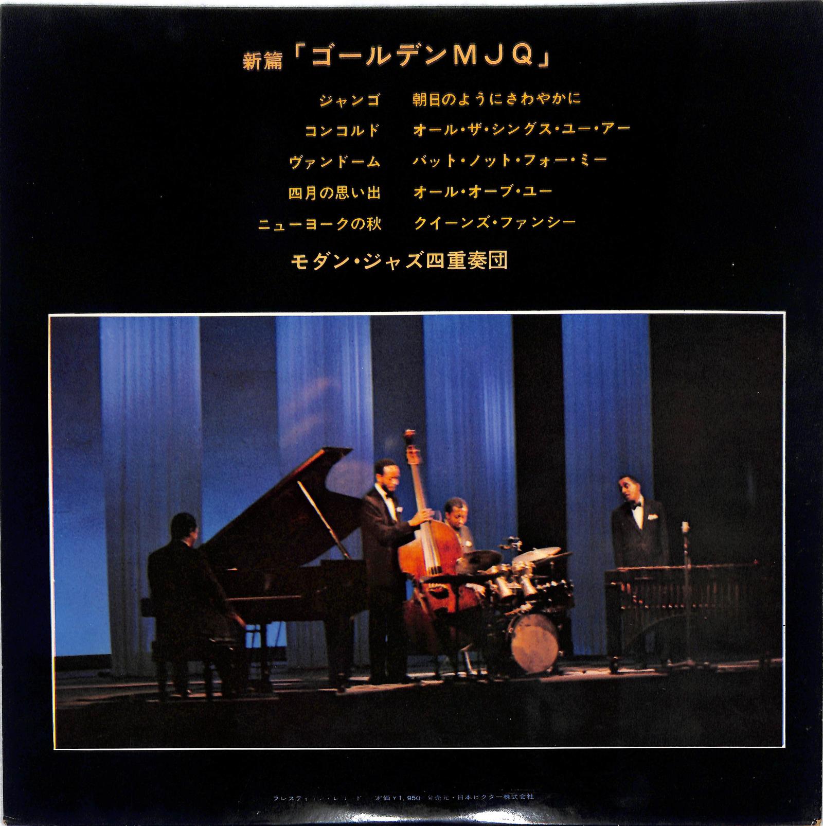 THE MODERN JAZZ QUARTET - The Modern Jazz Quartet Golden Disk