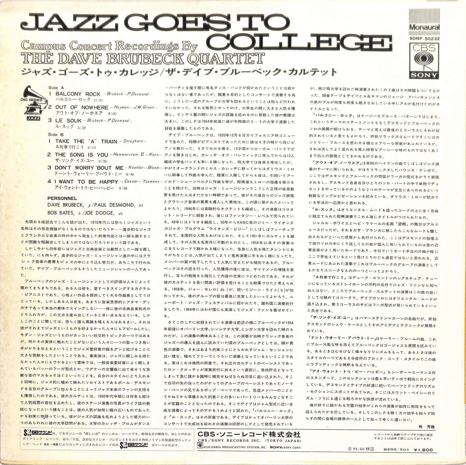 THE DAVE BRUBECK QUARTET - Jazz Goes To College