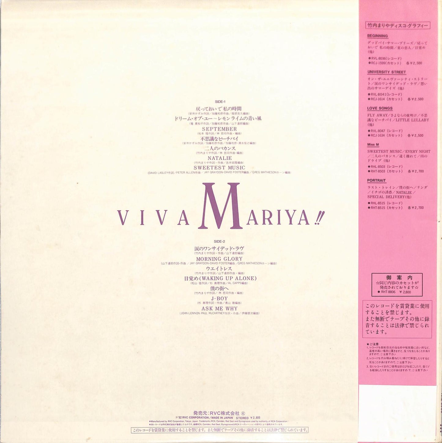 MARIYA TAKEUCHI - Viva Mariya!!