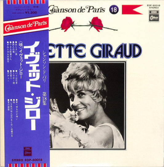 YVETTE GIRAUD - Chanson De Paris 18