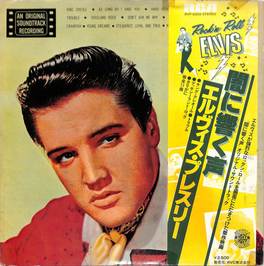 ELVIS PRESLEY - King Creole