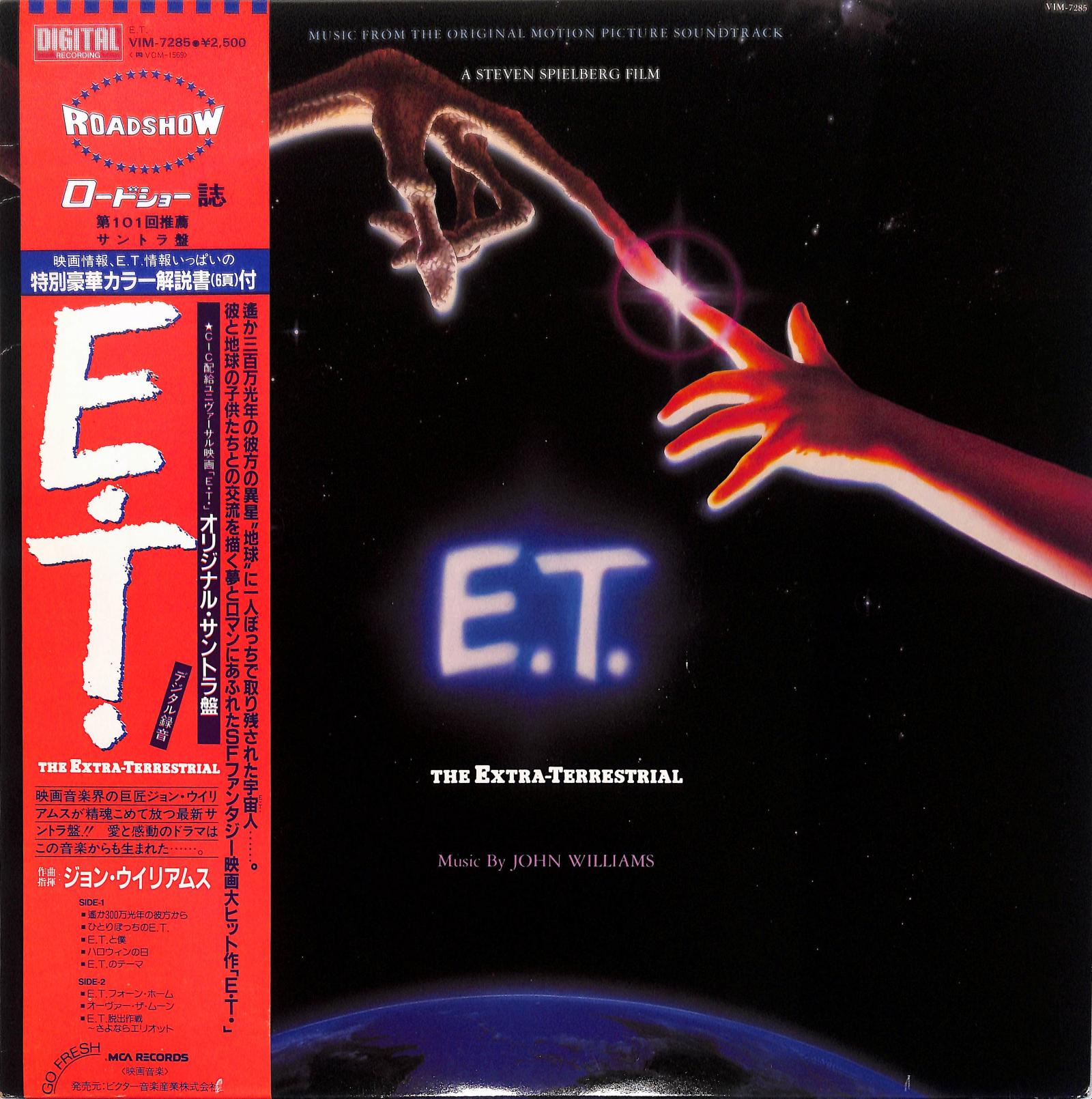 JOHN WILLIAMS - E.T. The Extra-Terrestrial (Music From The Original Motion Picture Soundtrack)