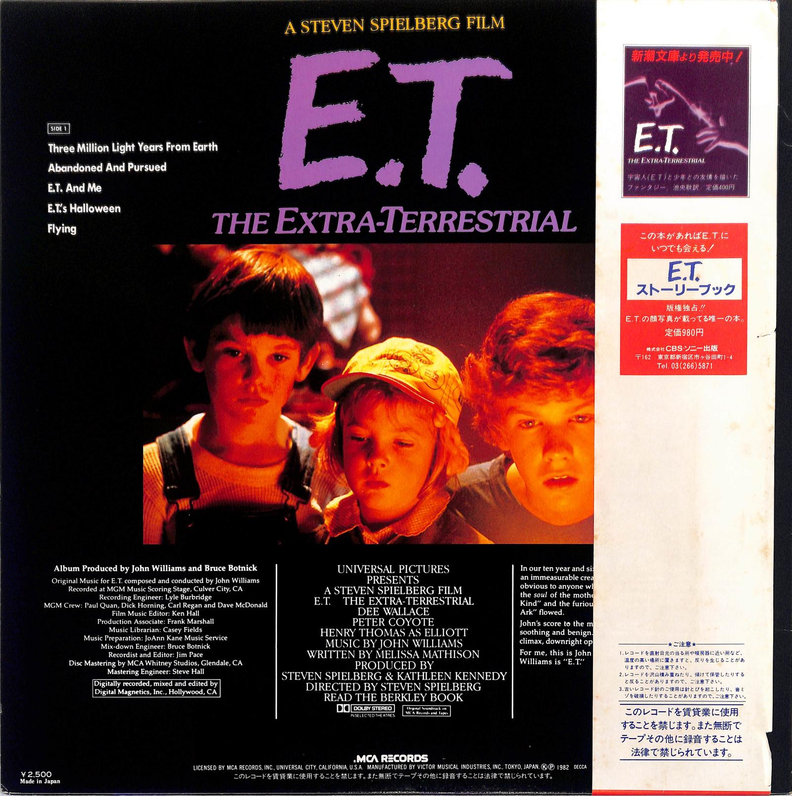 JOHN WILLIAMS - E.T. The Extra-Terrestrial (Music From The Original Motion Picture Soundtrack)