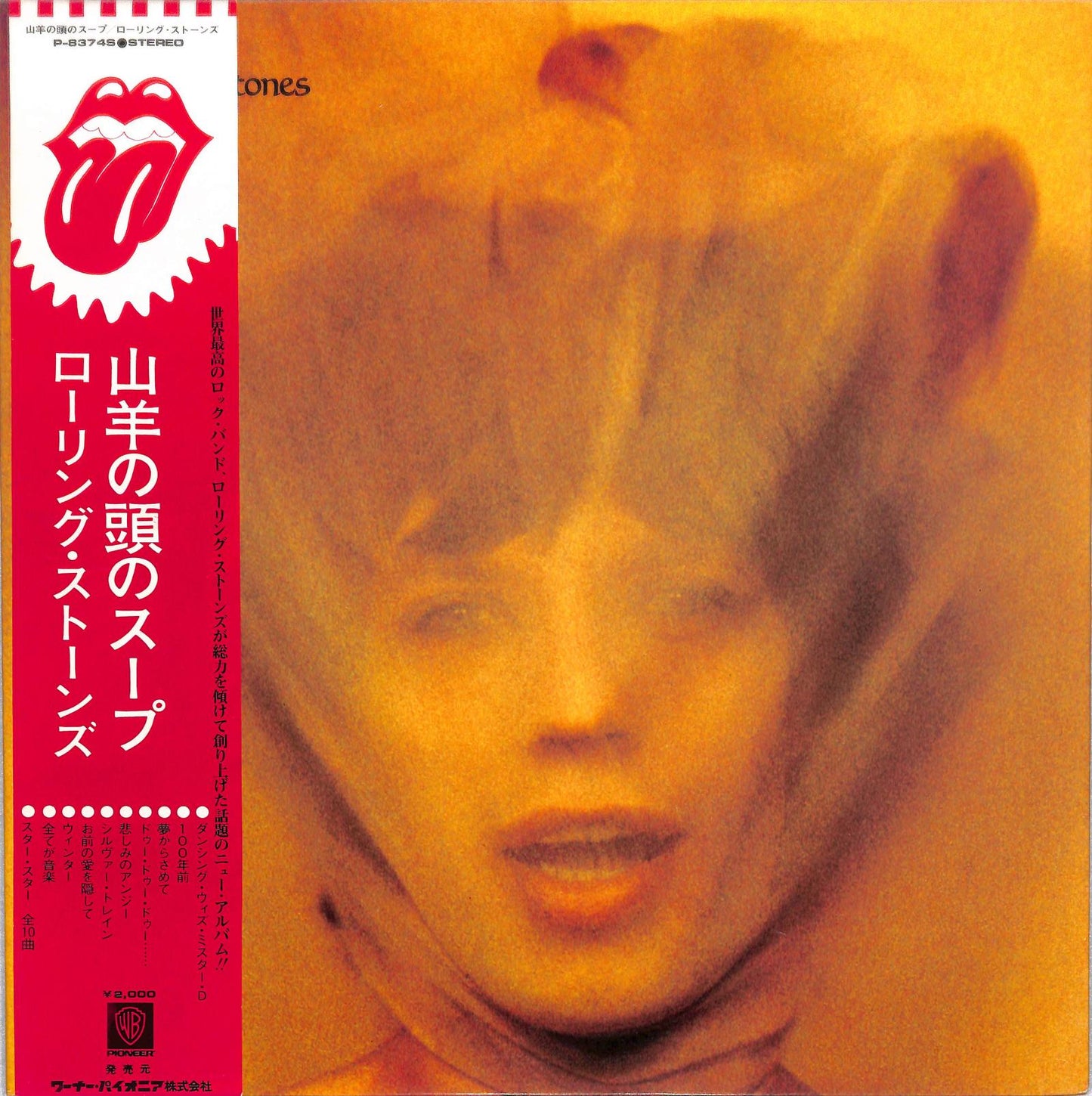 THE ROLLING STONES - Goats Head Soup