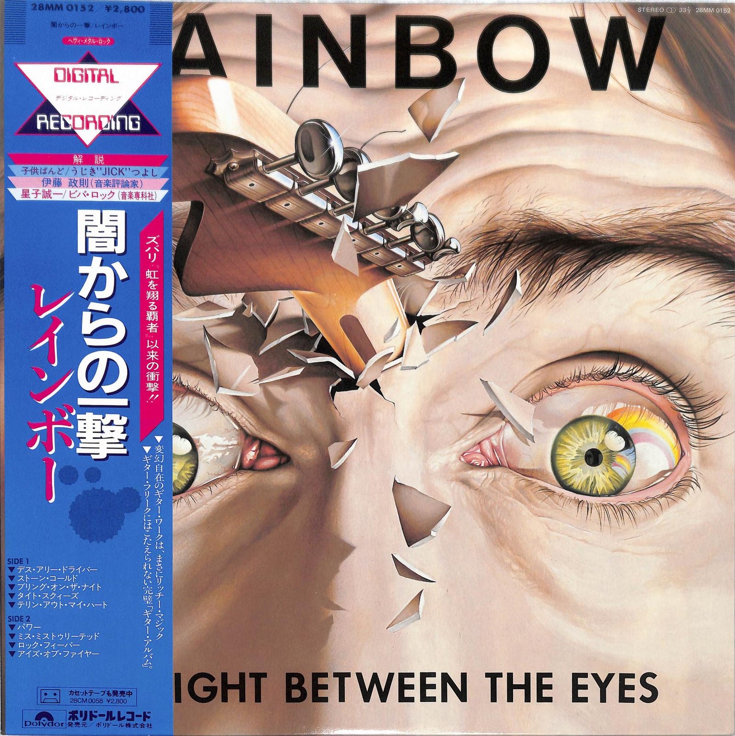 RAINBOW - Straight Between The Eyes