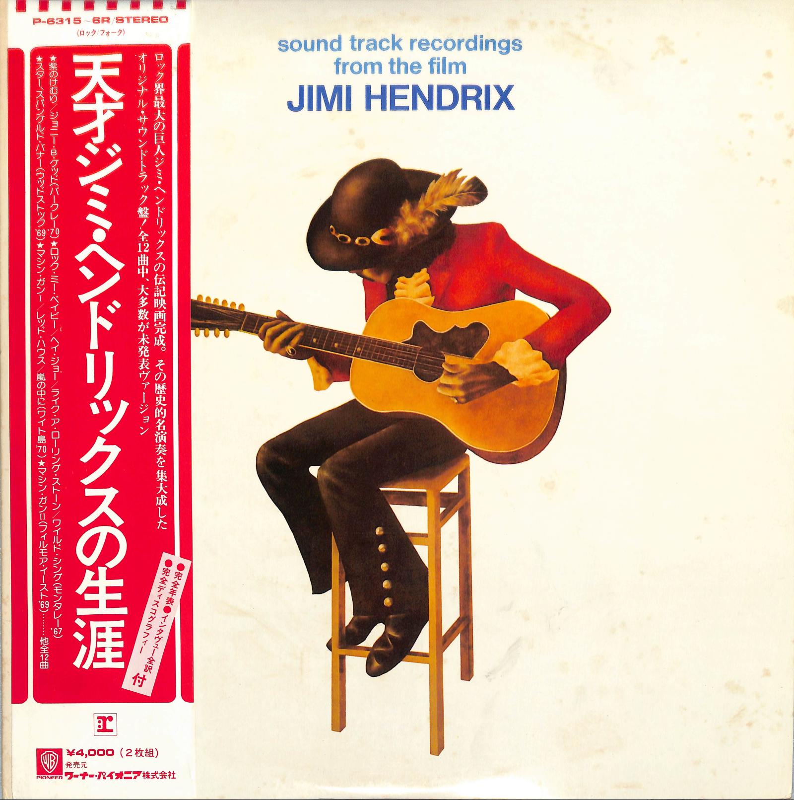 JIMI HENDRIX - Sound Track Recordings From The Film "Jimi Hendrix"