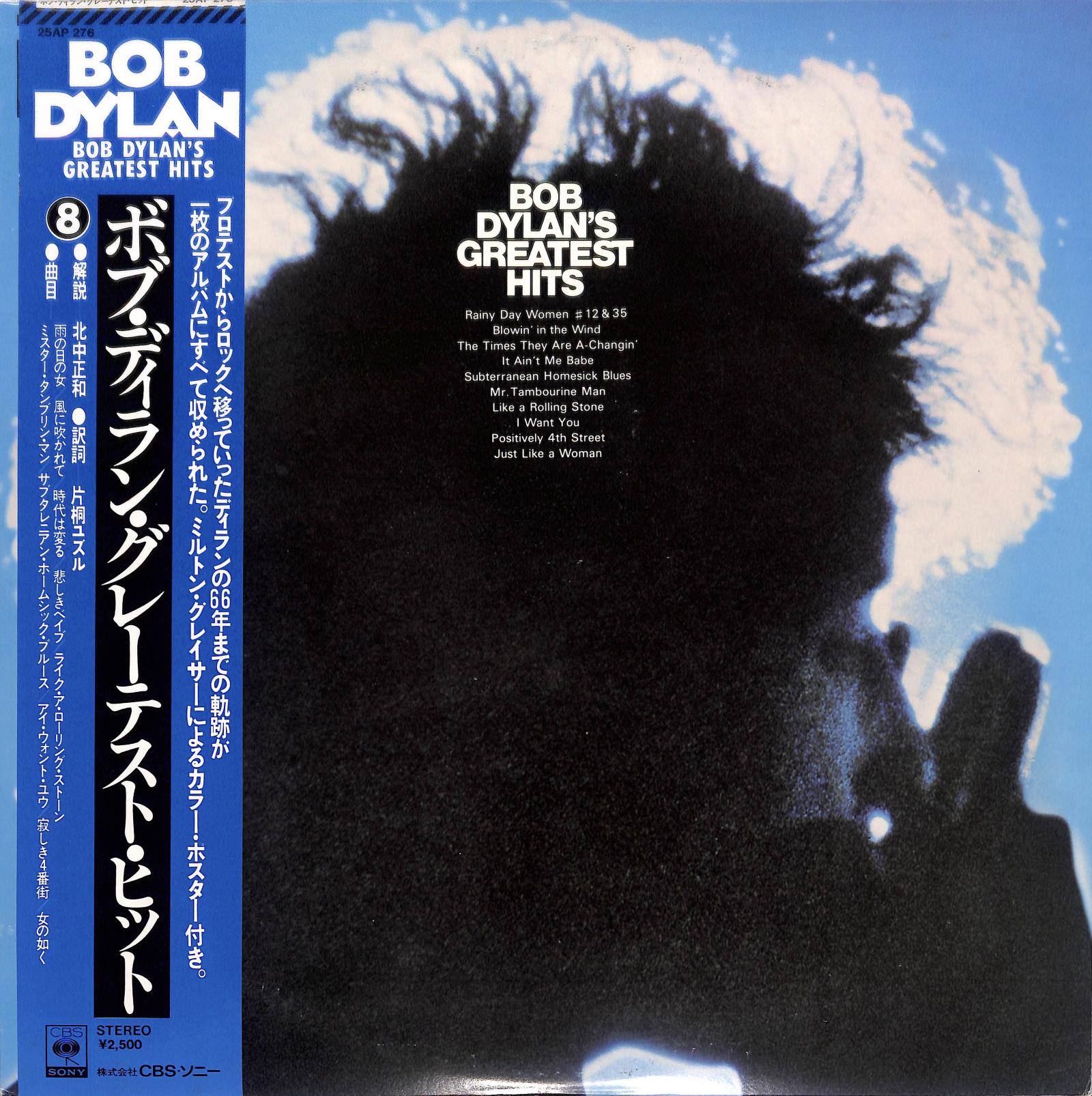 BOB DYLAN - Bob Dylan's Greatest Hits