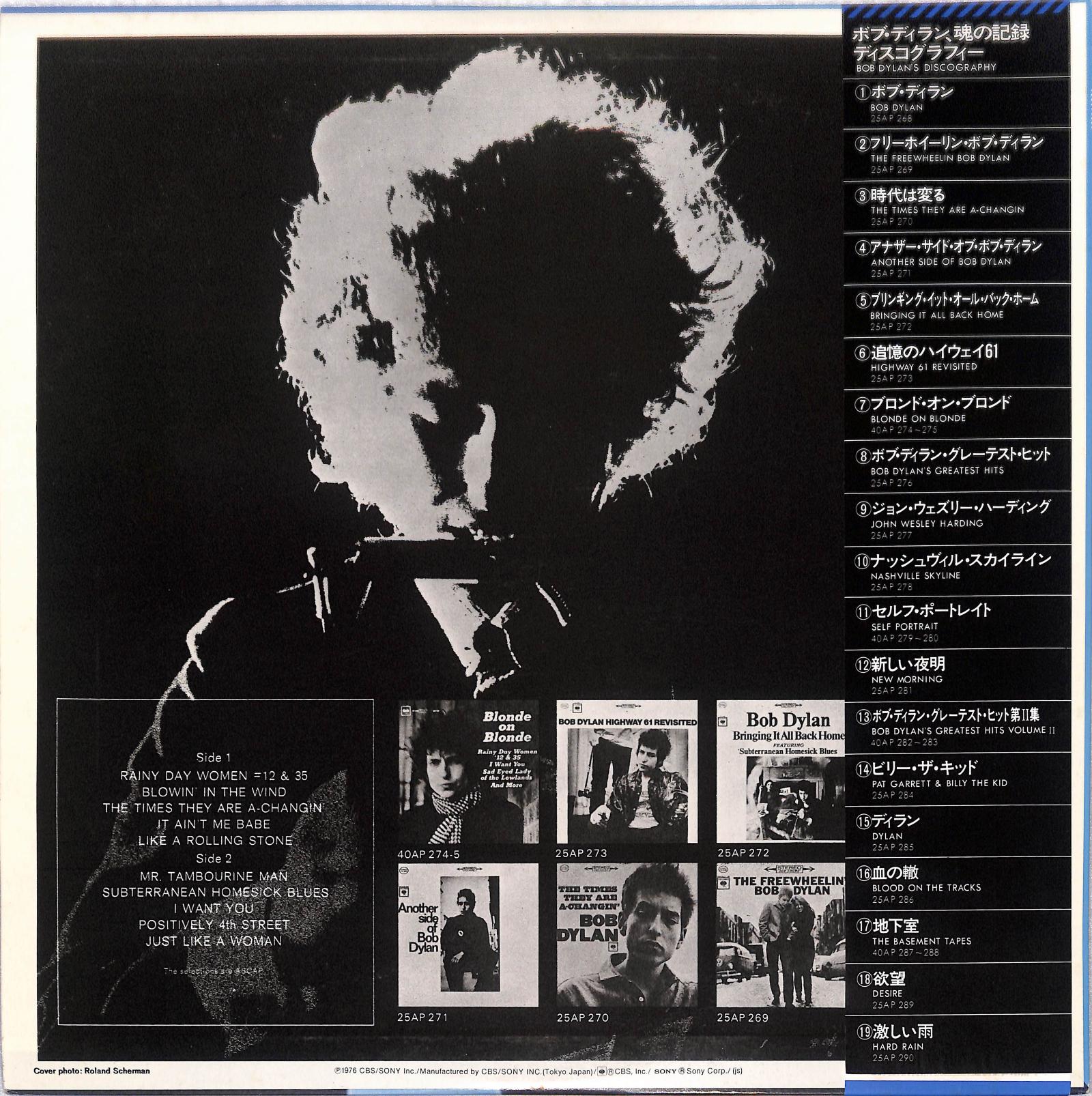 BOB DYLAN - Bob Dylan's Greatest Hits