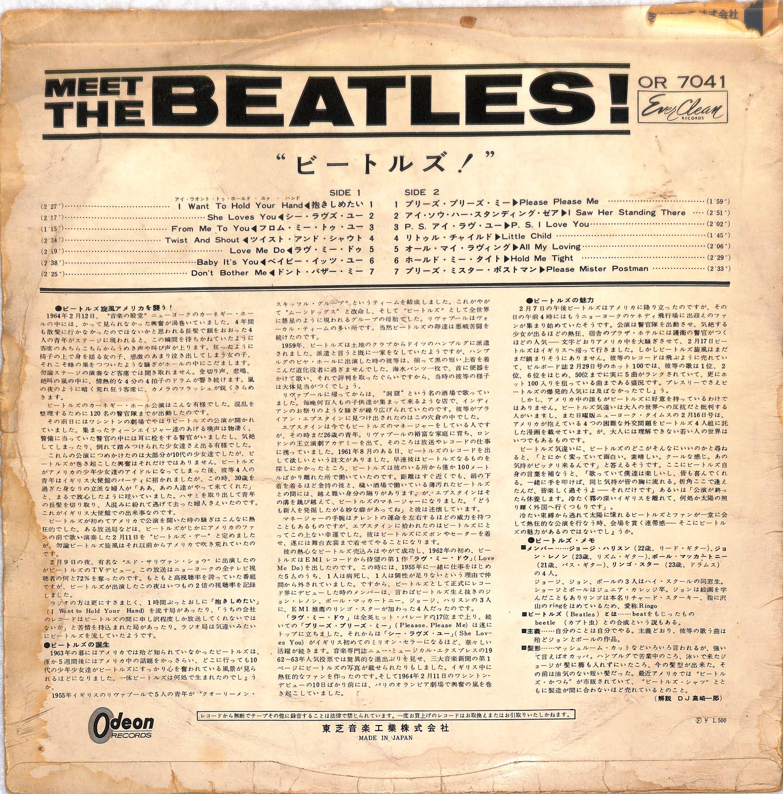 THE BEATLES - Meet The Beatles