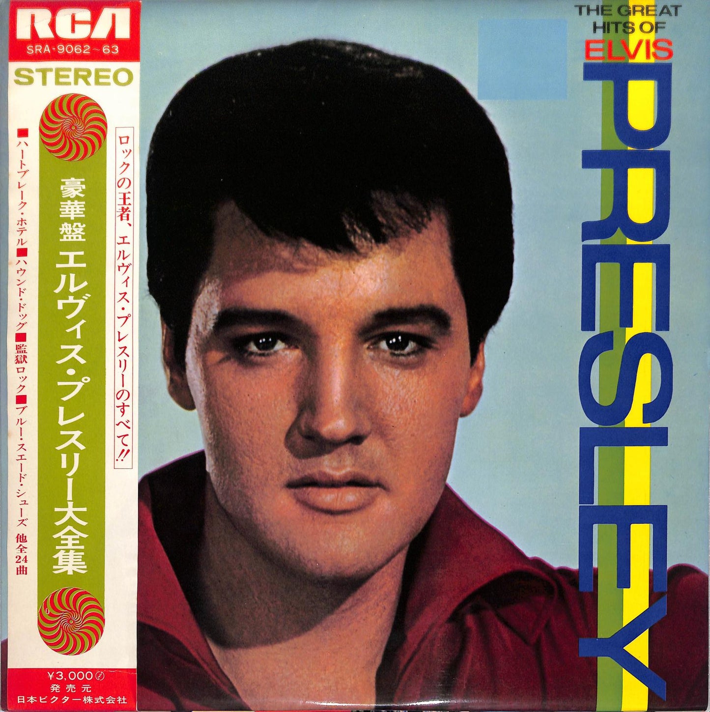 ELVIS PRESLEY - The Great Hits Of Elvis Presley