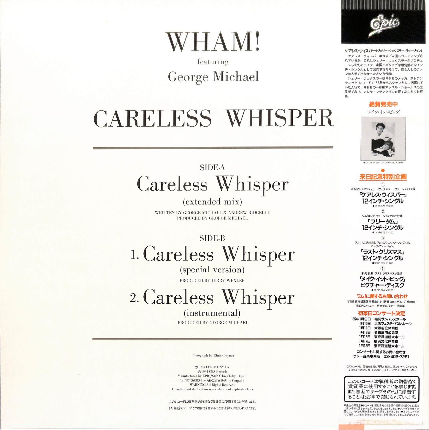 WHAM! - Careless Whisper