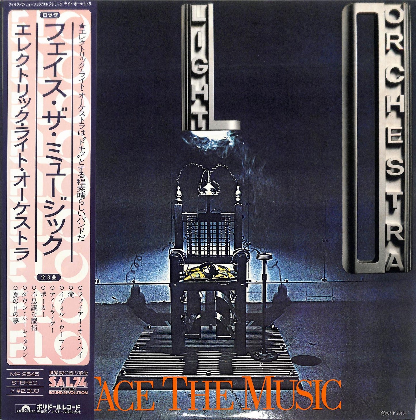 ELECTRIC LIGHT ORCHESTRA - Face The Music