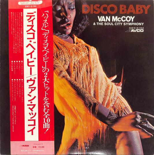 VAN MCCOY & THE SOUL CITY SYMPHONY - Disco Baby