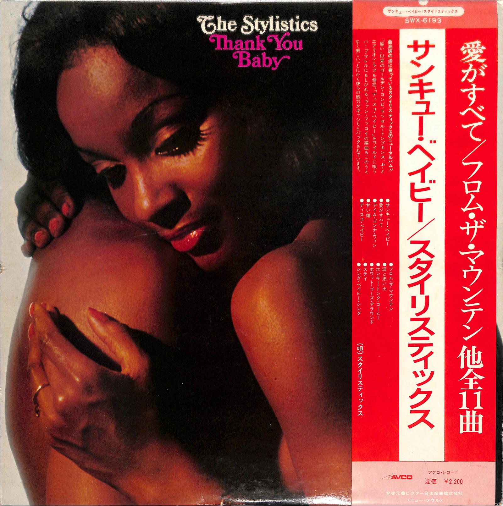 THE STYLISTICS - Thank You Baby