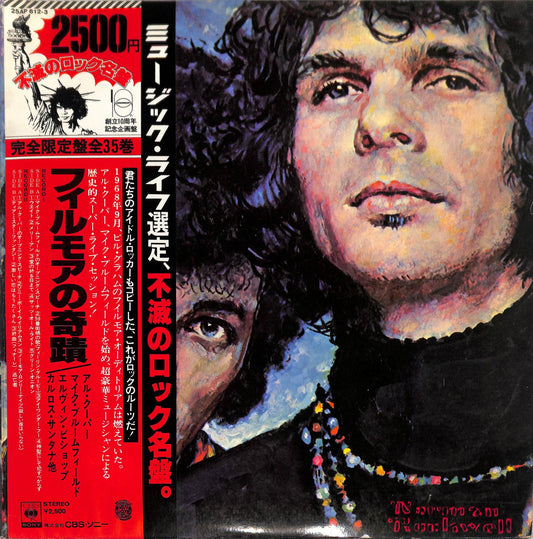 MIKE BLOOMFIELD & AL KOOPER - The Live Adventures Of Mike Bloomfield And Al Kooper