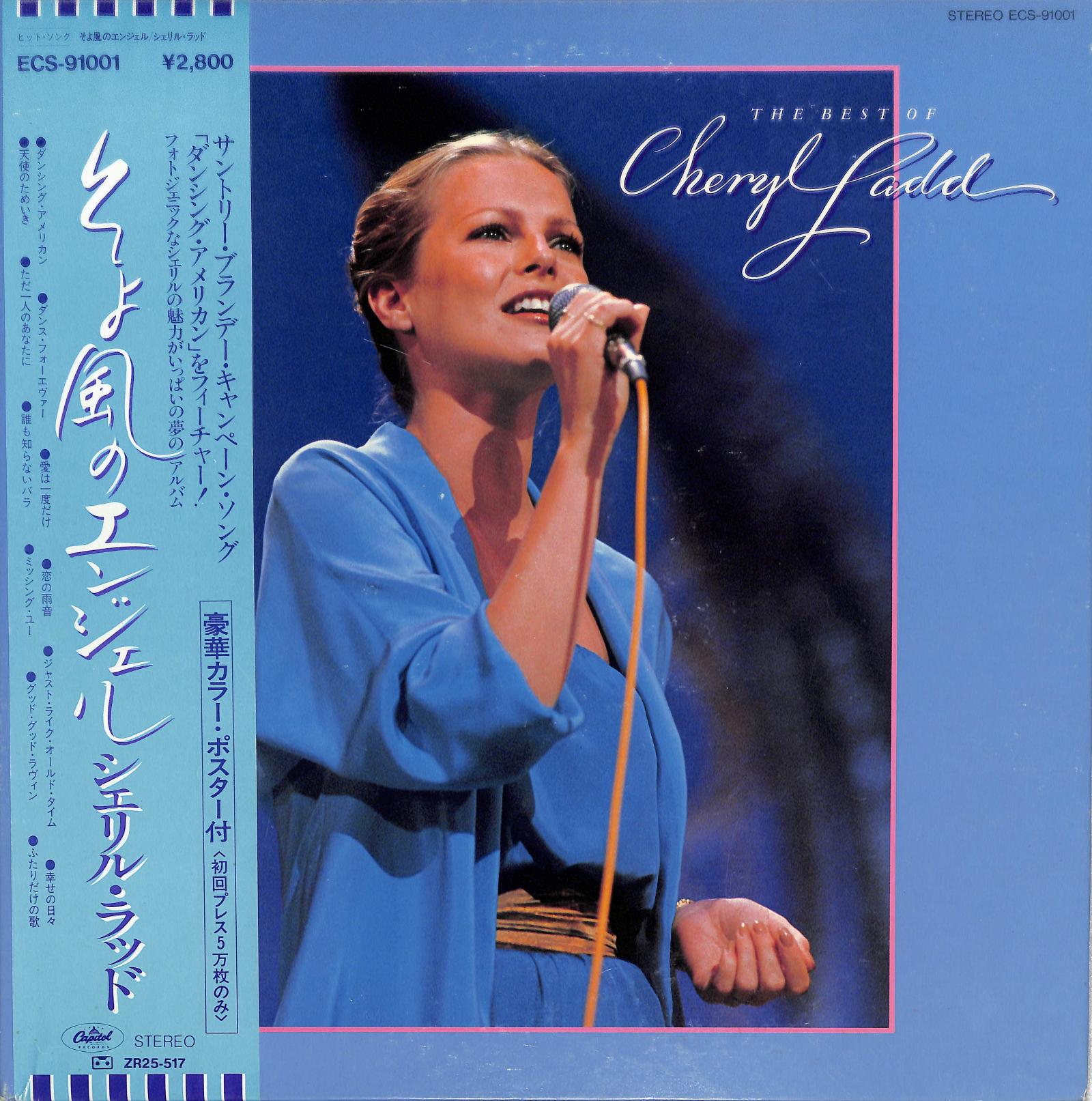 CHERYL LADD - The Best Of Cheryl Ladd