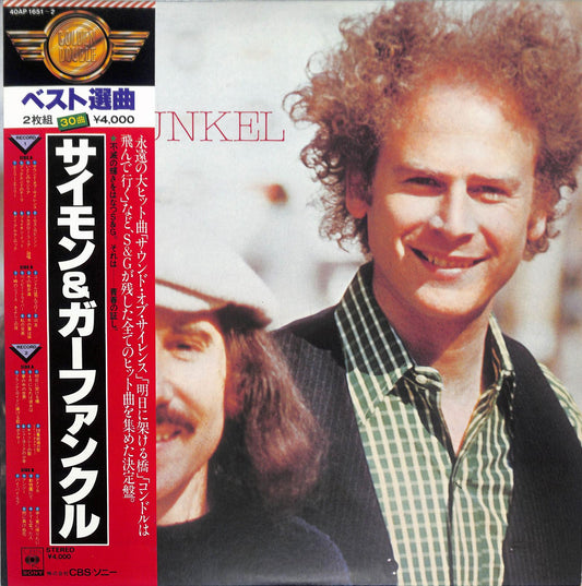 SIMON AND GARFUNKEL - Simon And Garfunkel