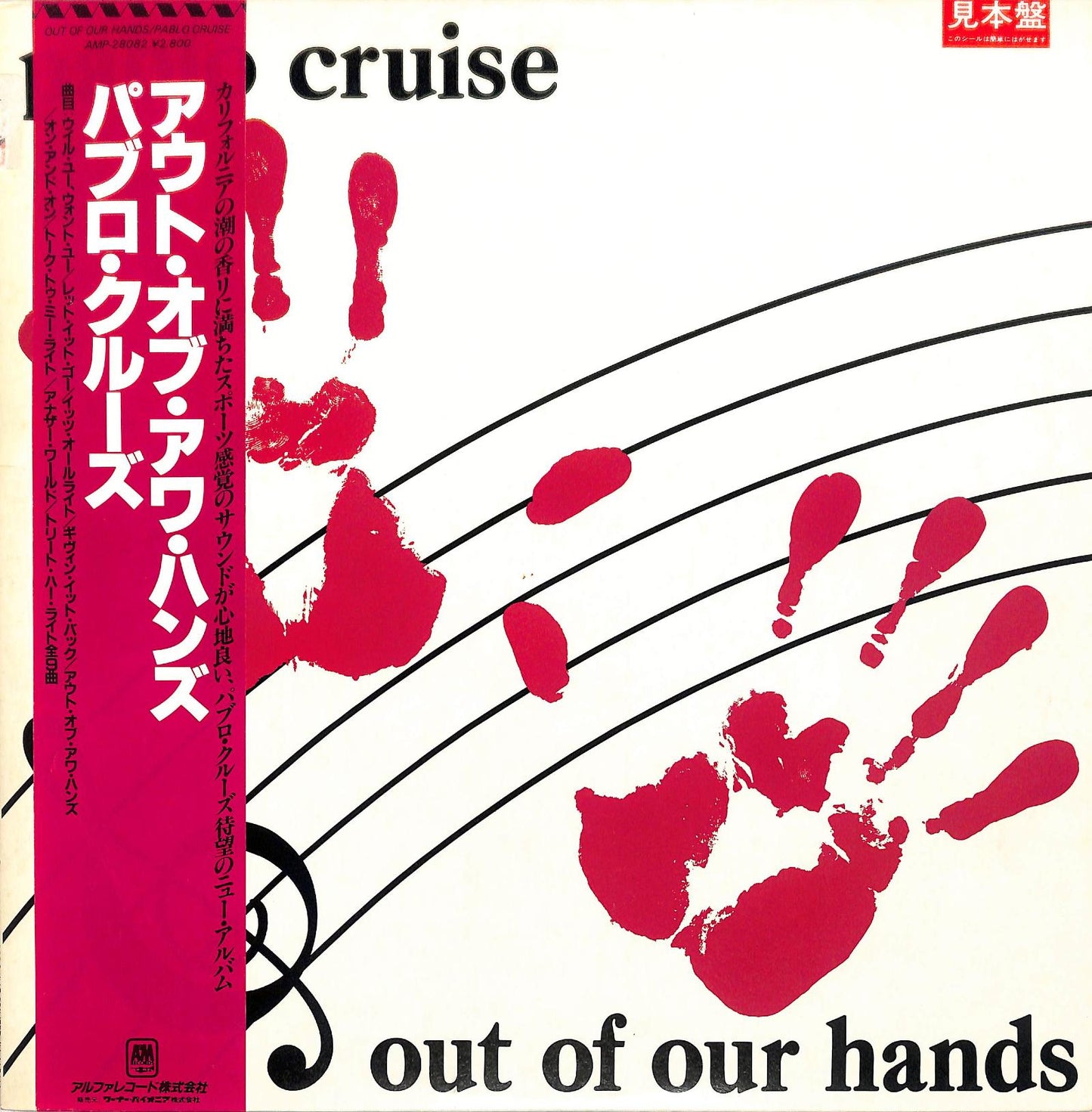 PABLO CRUISE - Out Of Our Hands