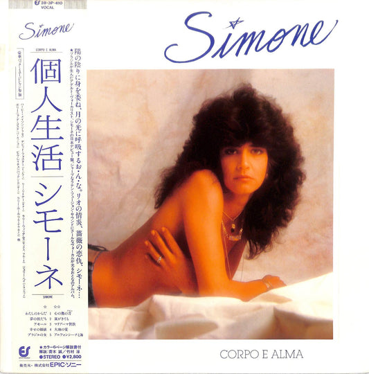 SIMONE - Corpo E Alma