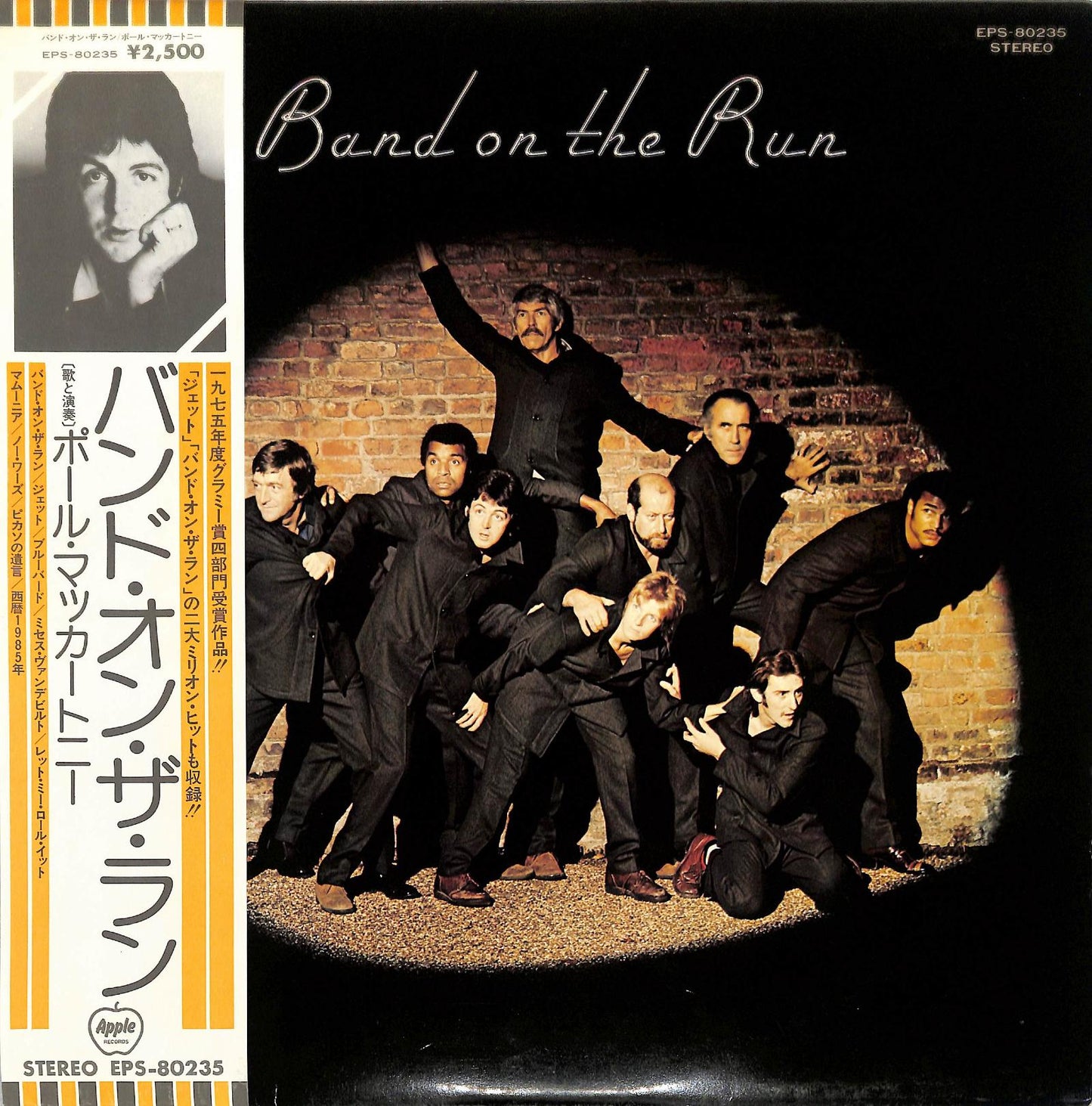 PAUL MCCARTNEY AND WINGS - Band On The Run