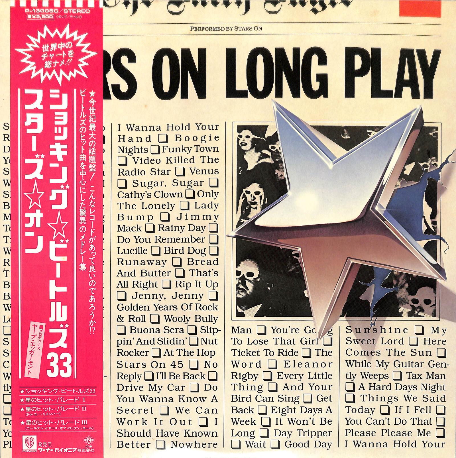 STARS ON / LONG TALL ERNIE AND THE SHAKERS - Stars On Long Play