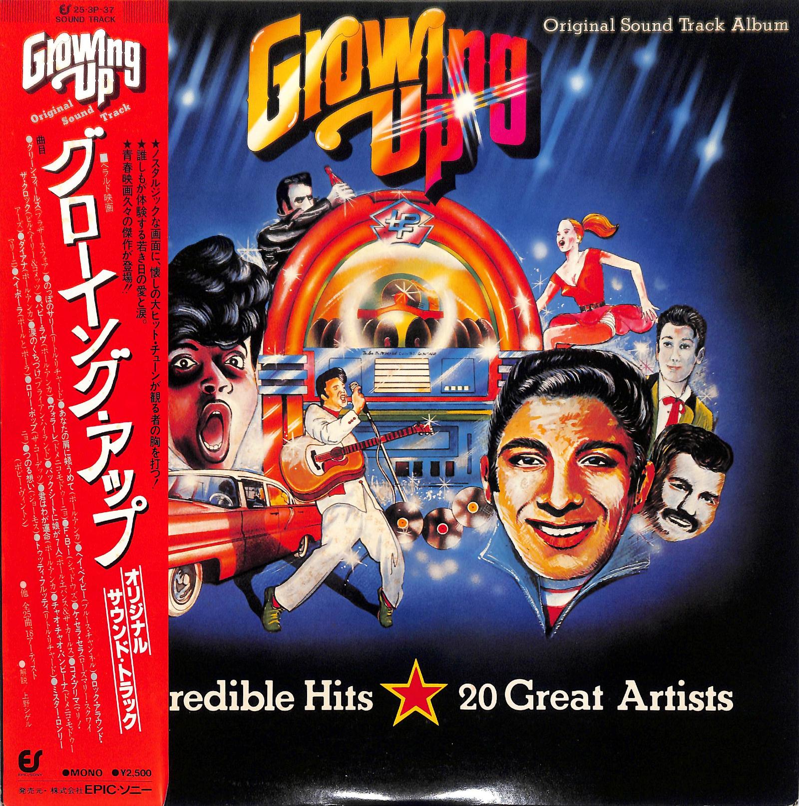VA - Growing Up (Original Soundtrack Album)