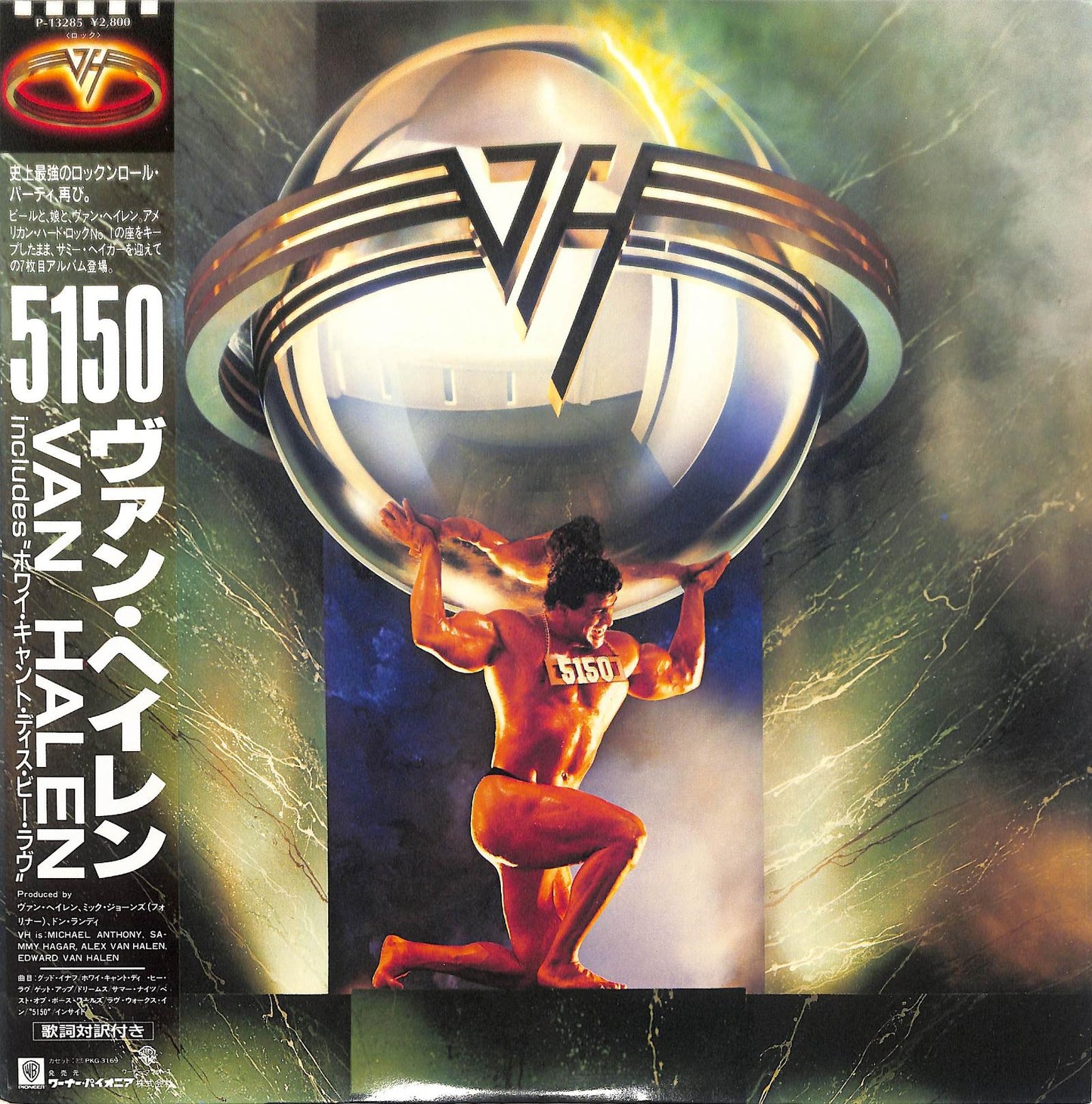 VAN HALEN - 5150