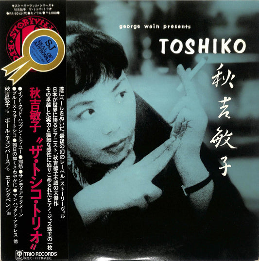 THE TOSHIKO TRIO – George Wein Presents Toshiko