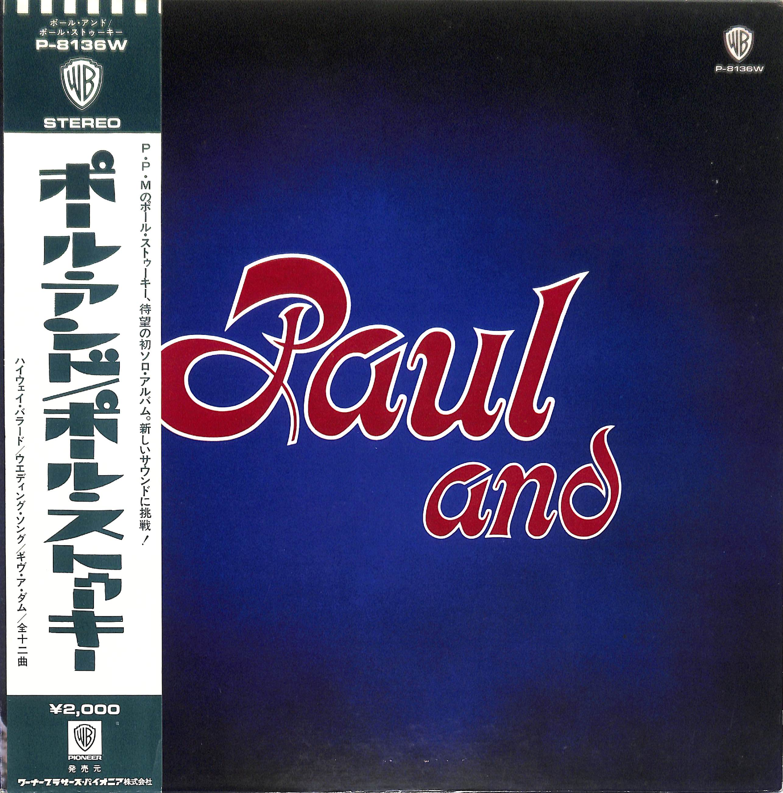 PAUL STOOKEY - Paul And