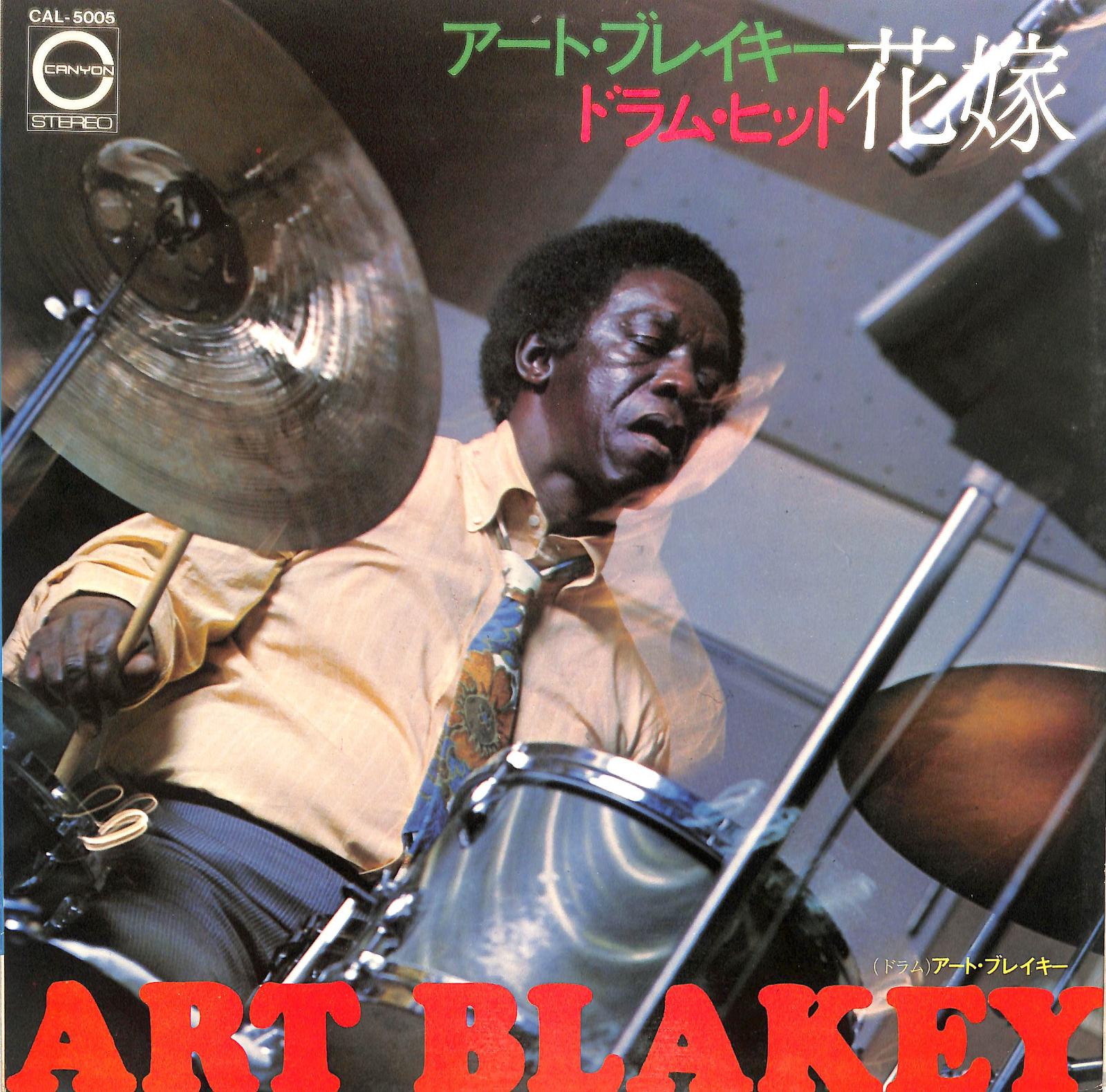 ART BLAKEY - Drum Hit Hanayome