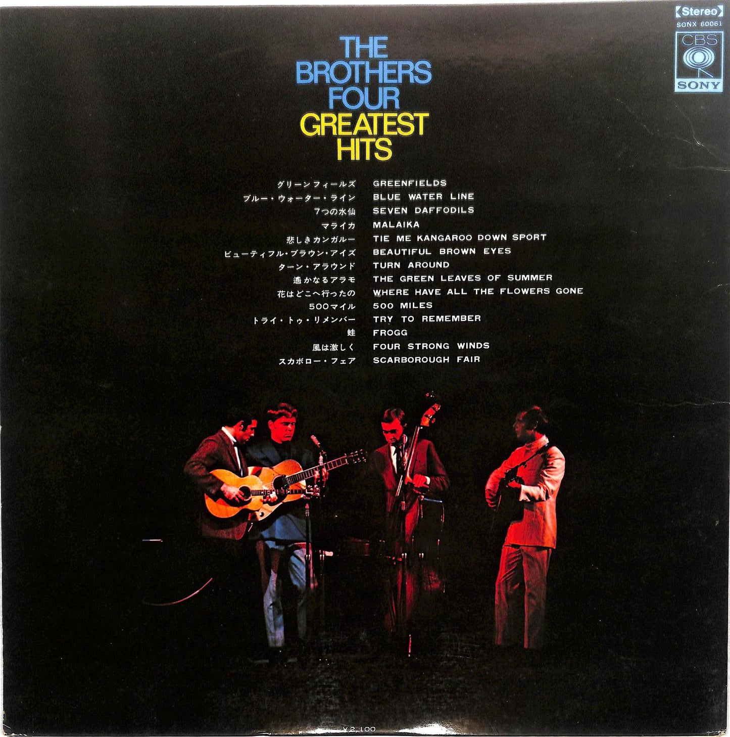 THE BROTHERS FOUR - The Brothers Four Greatest Hits