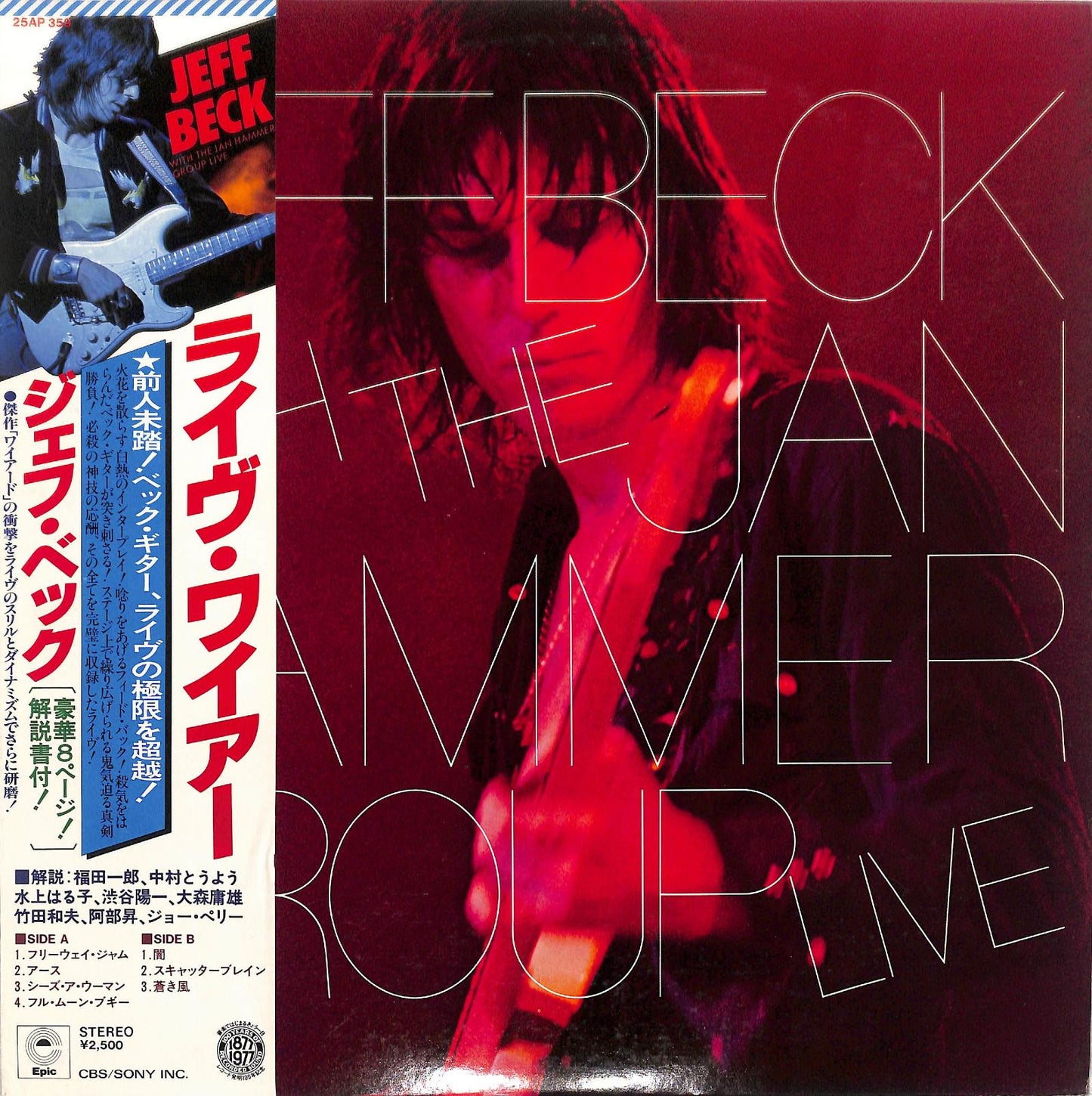 JEFF BECK WITH THE JAN HAMMER GROUP - Live