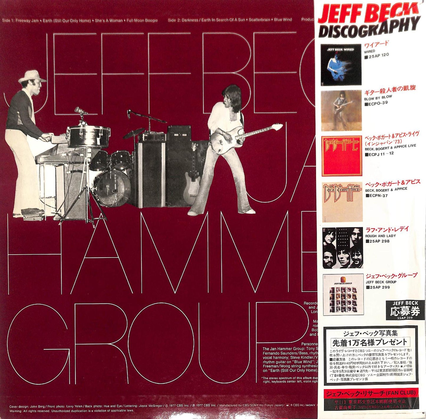 JEFF BECK WITH THE JAN HAMMER GROUP - Live