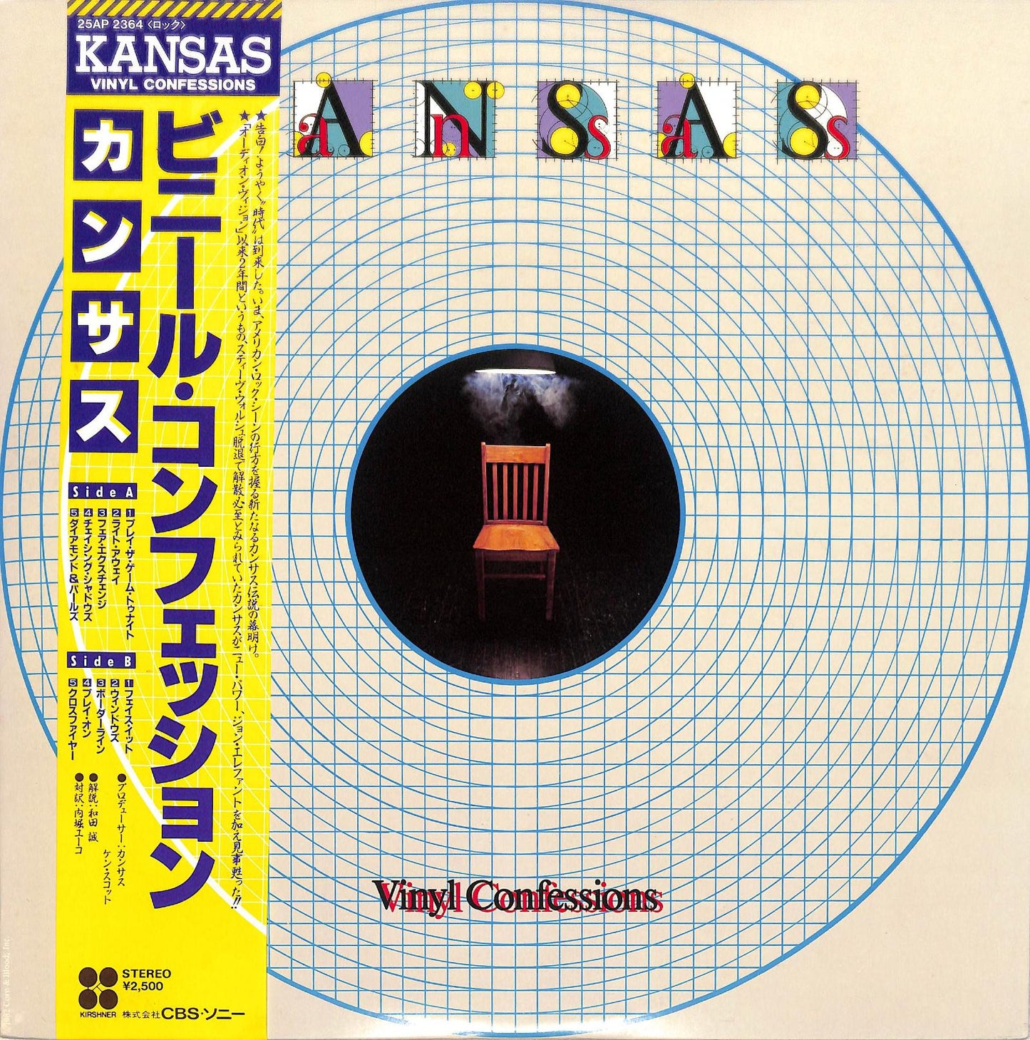 KANSAS - Vinyl Confessions