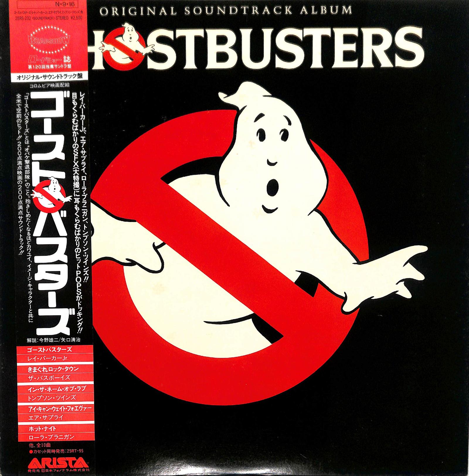 VA - Ghostbusters (Original Soundtrack)