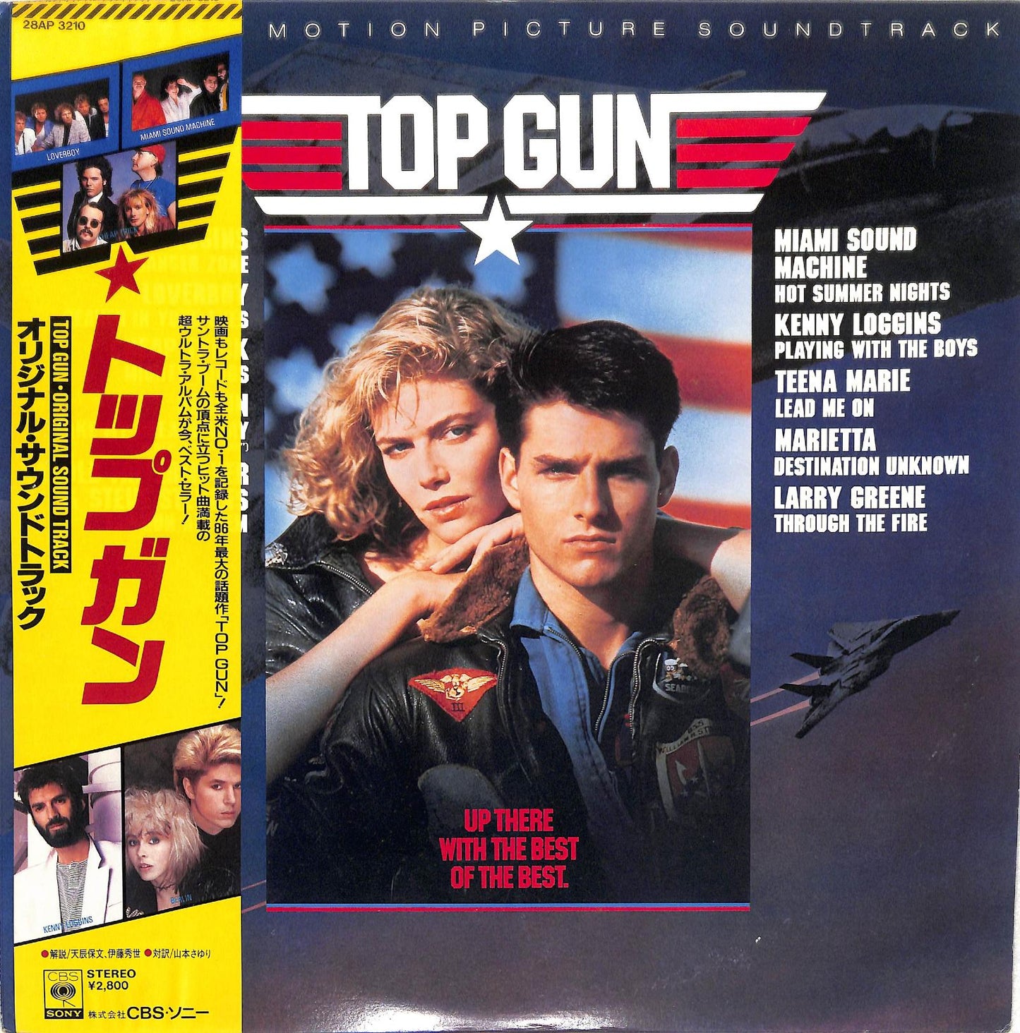 VA - Top Gun Original Motion Picture Soundtrack