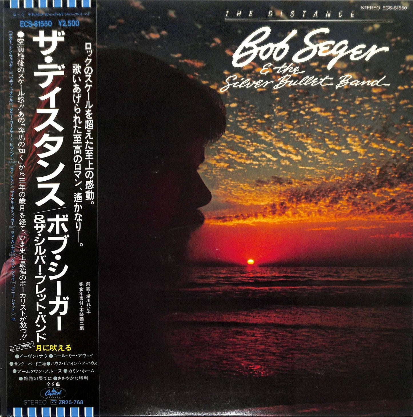 BOB SEGER & THE SILVER BULLET BAND - The Distance