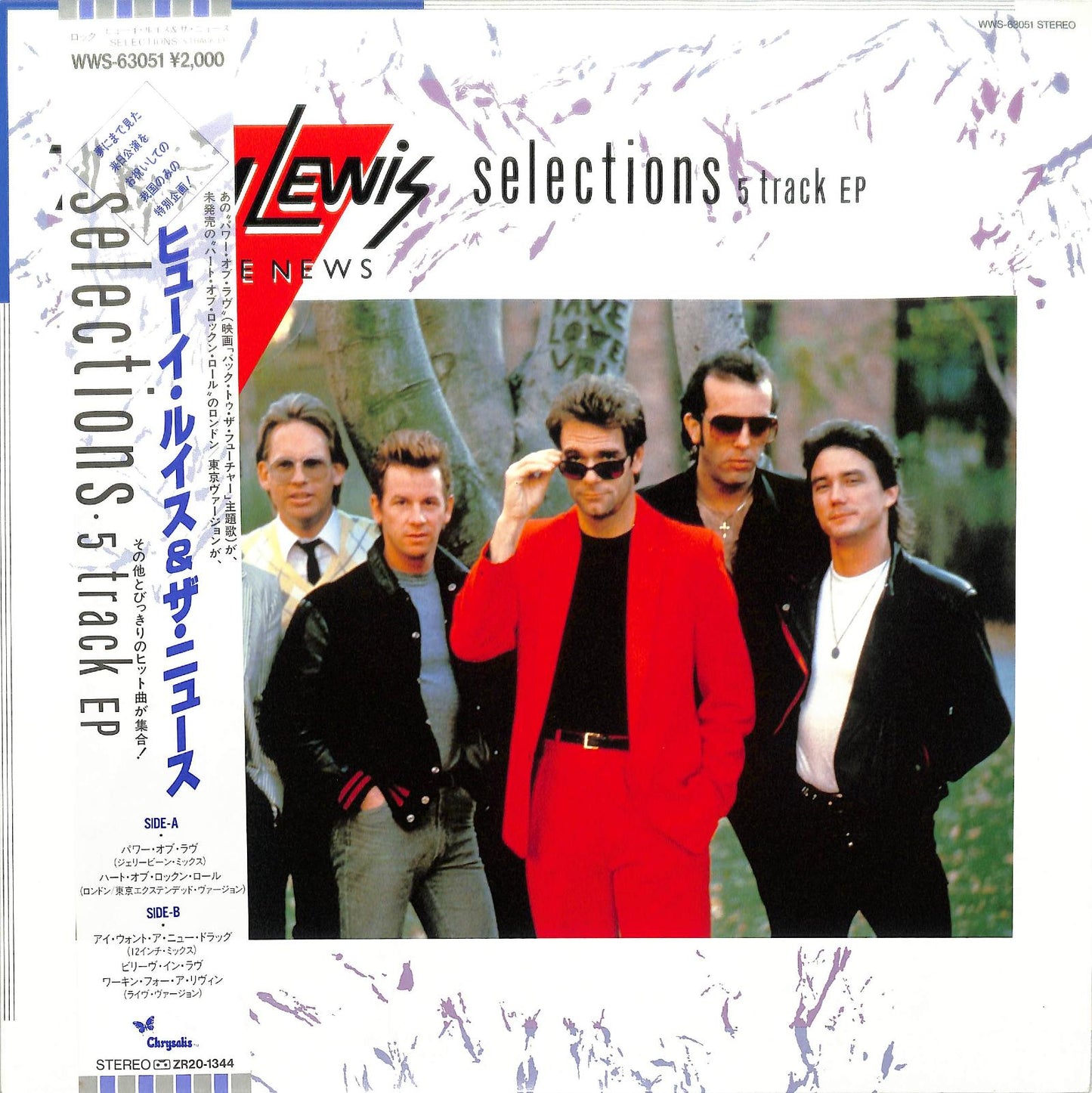 HUEY LEWIS AND THE NEWS - Selections