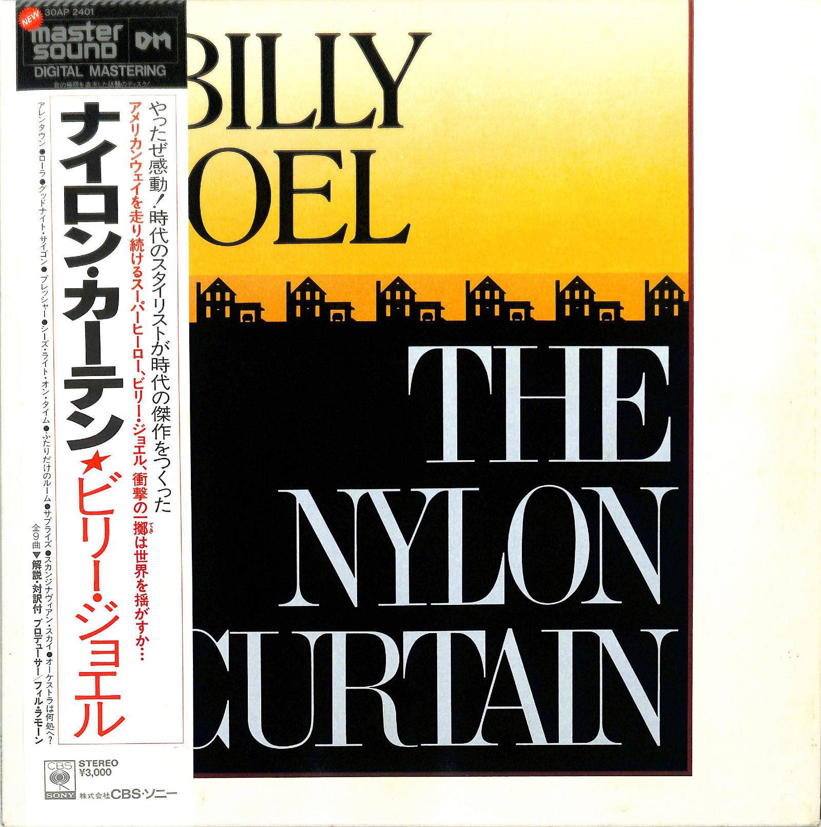 BILLY JOEL - The Nylon Curtain