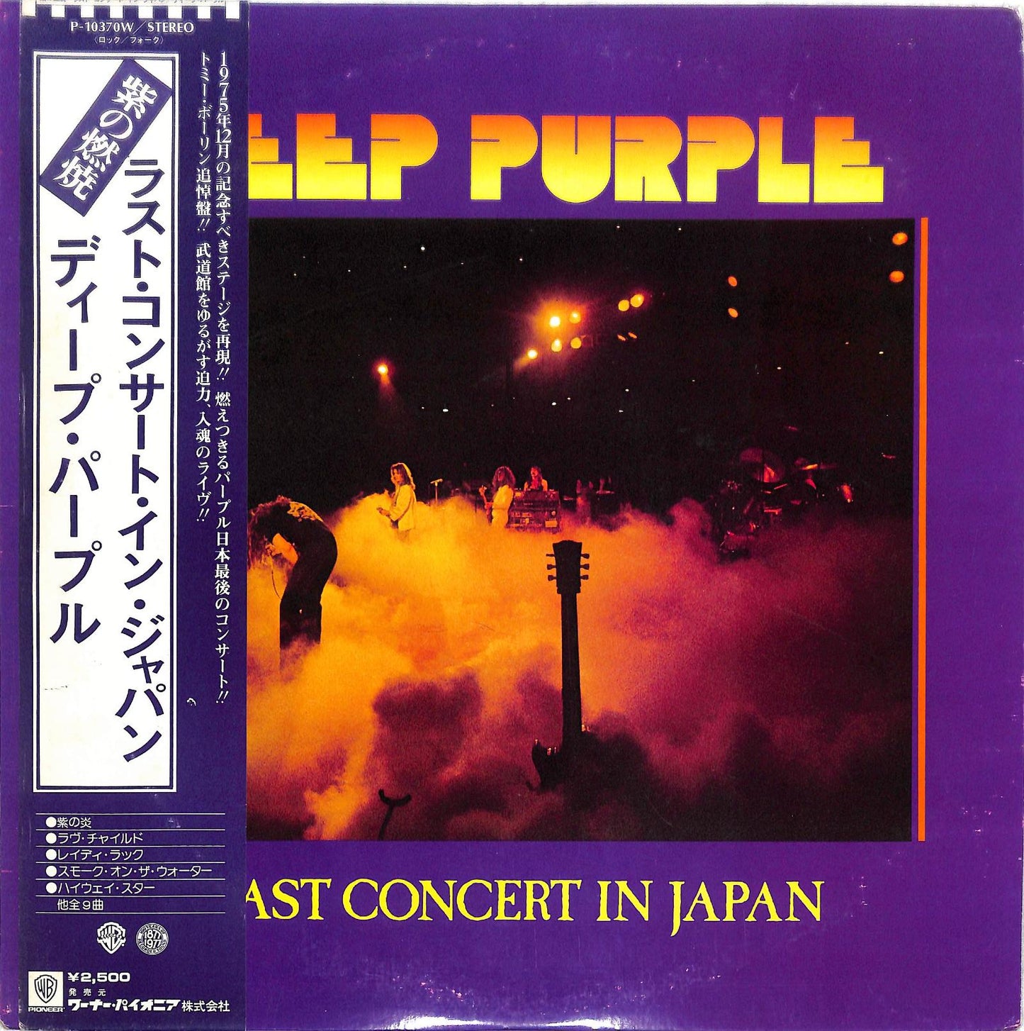 DEEP PURPLE - Last Concert In Japan
