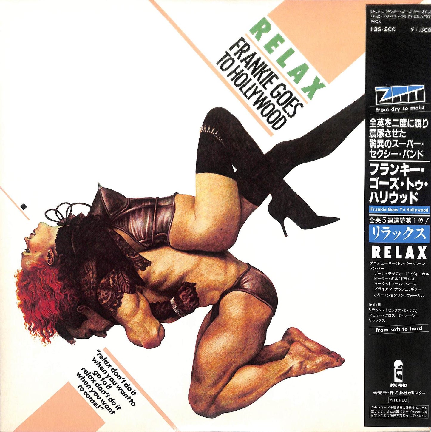 FRANKIE GOES TO HOLLYWOOD - Relax