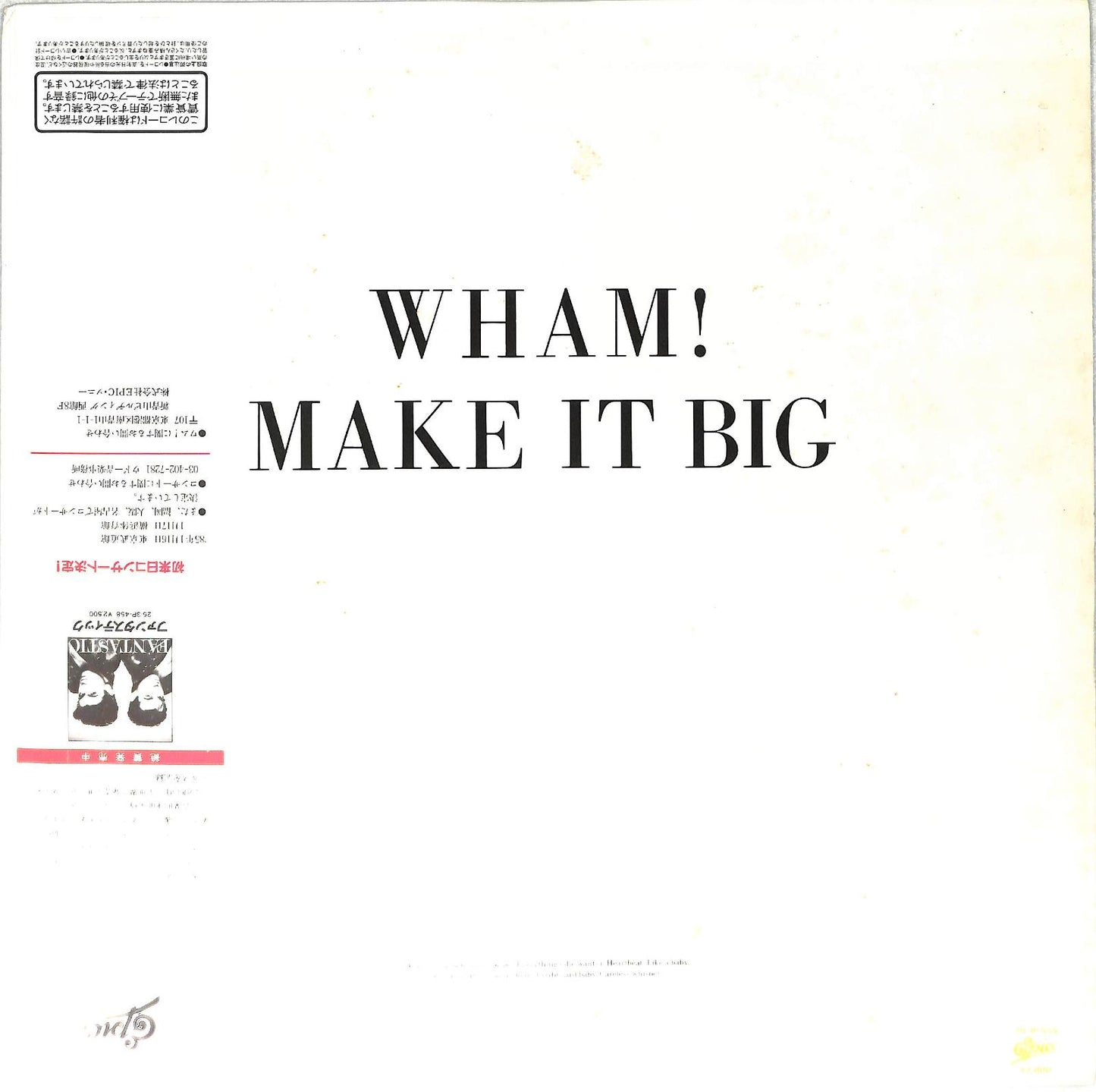 WHAM! - Make It Big
